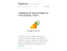 Tablet Screenshot of ogaeng.com